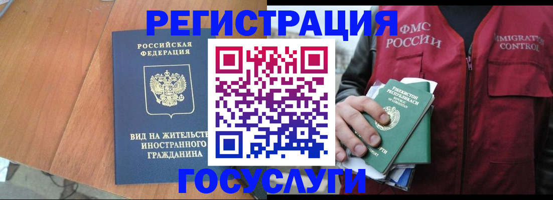 временная регистрация для школы в Горнозаводске