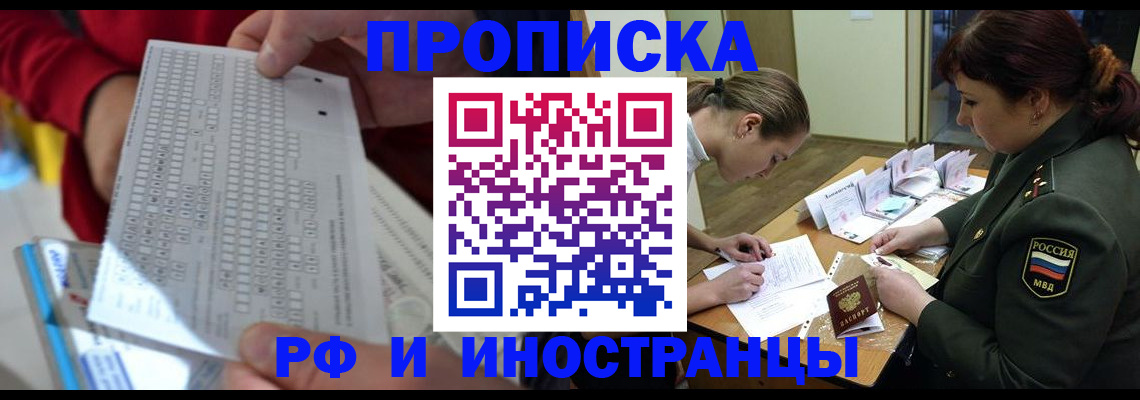 прописка для военкомата в Горнозаводске