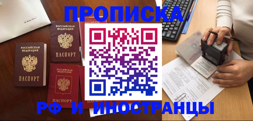 временная регистрация купить в Горнозаводске