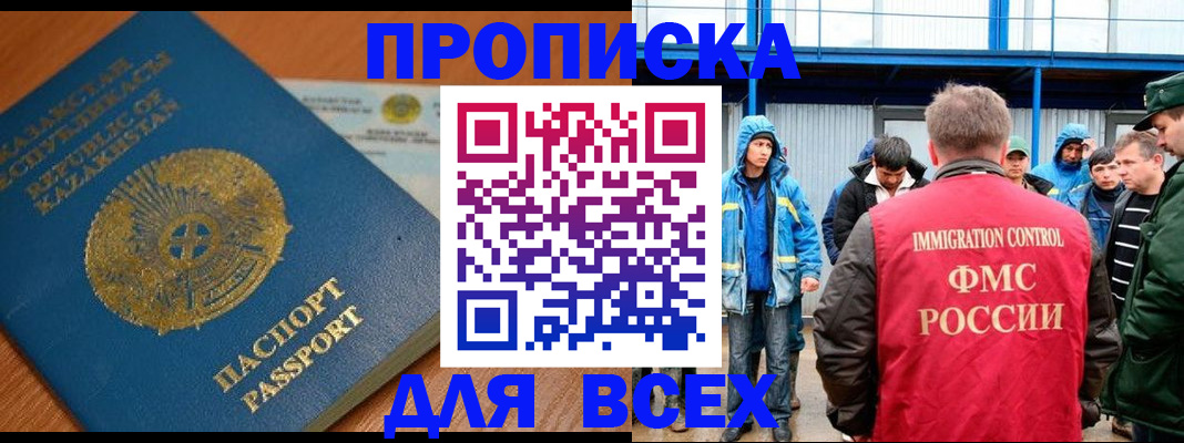 временная регистрация собственник в Горнозаводске